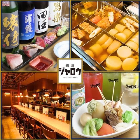 酒場ジャロウ 渋谷店