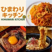 ひまわりキッチン 3