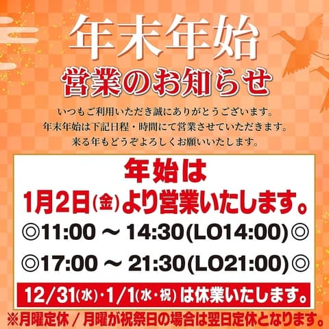 かつ福 伊予西条店