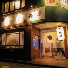 発酵居酒屋 味処 矢野 京町店 2