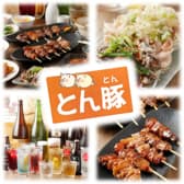 もつ焼き とん豚　小岩 3