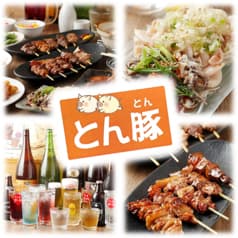 もつ焼き とん豚　小岩 2