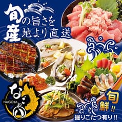 旬鮮 なご八 徳川店 2
