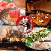 にくまる 新宿 3