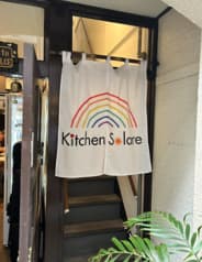 Kitchen Solare キッチン ソラーレ 2