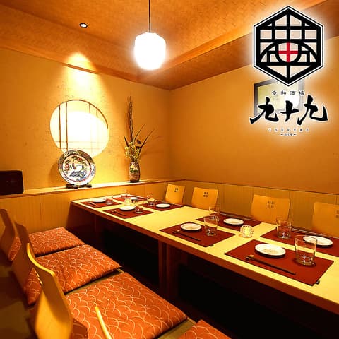 九十九 つくも 広島胡町流川店