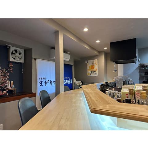 お食事処まがりや