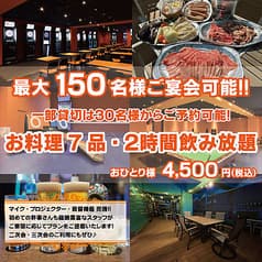 ダーツ&ビリヤード Link 松戸店 2