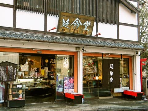 延命堂 本店