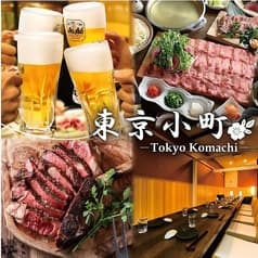 東京小町 水道橋店 2