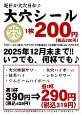 大穴 人形町店 2