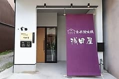 やきとりいざかや 浅田屋 2