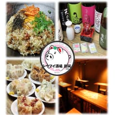 シウマイ酒場　創笑　国立店 2