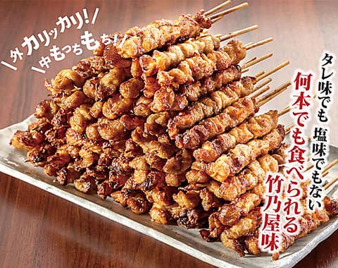 とりかわ 竹乃屋 鷹正