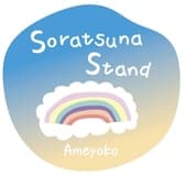 ソラツナスタンド 3