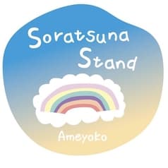 ソラツナスタンド 2