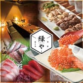 縁や 神戸三宮駅前店 3