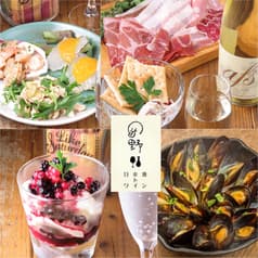 日本酒トワイン岡野 2