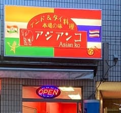 アジアンコ品川店 2