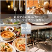 TOTTY STATION　2号店　海老名 3