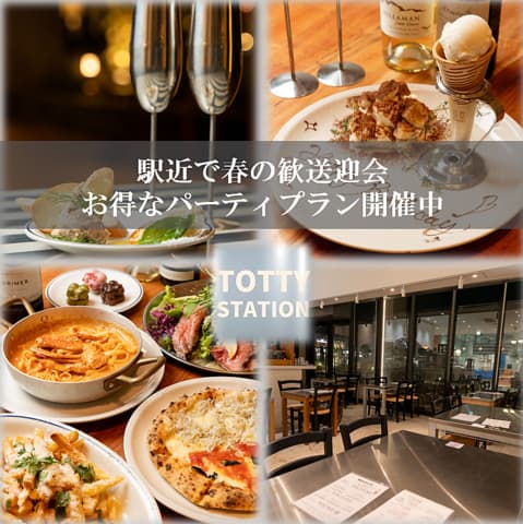 TOTTY STATION 2号店 海老名