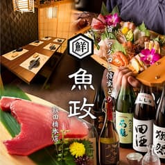 海鮮居酒屋 魚政 飯田橋店 2
