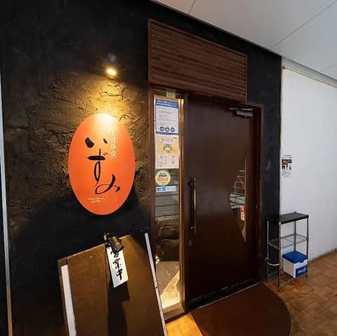 食膳酒楽いずみ