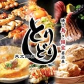 とりどり 天文館店 3