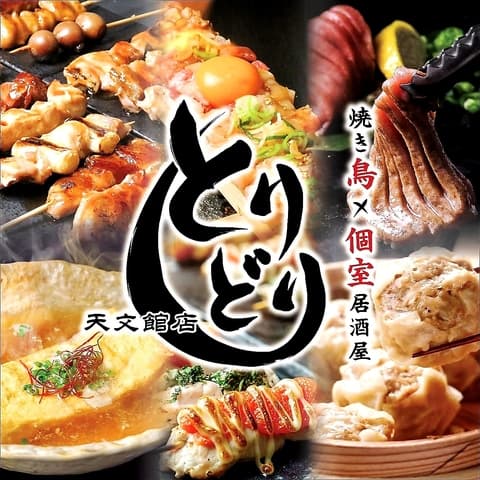 とりどり 天文館店
