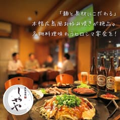 鉄板酒場 しらさや 2