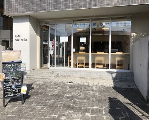 カフェサルビア