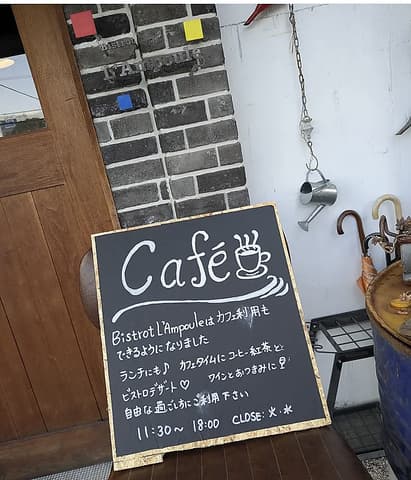 ビストロ ランプール