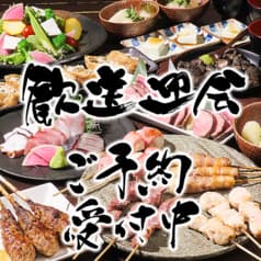 炭火焼鳥 鳥乃屋 2