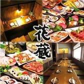 食楽酒房 花蔵 住吉店 3