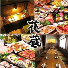 食楽酒房 花蔵 住吉店 2