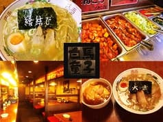 白馬童子 守口店 2