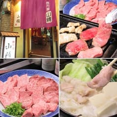 焼肉屋 山精 2
