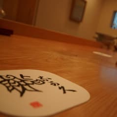 鮨 奈可久 星野 2