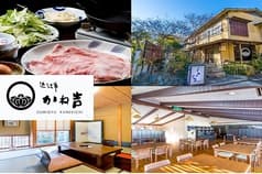 近江牛 かね吉 2