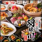 羽根川 八重洲日本橋店 3