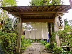 和むら 総本店 2