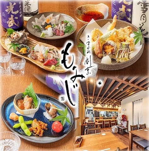 きまぐれ割烹もみじ