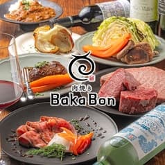 肉焼き BakaBon バカボン 2
