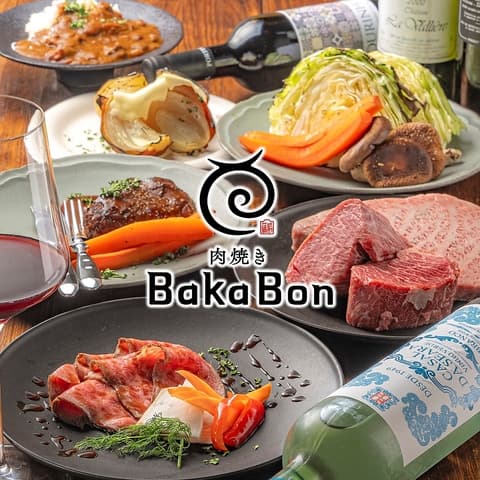 肉焼き BakaBon バカボン