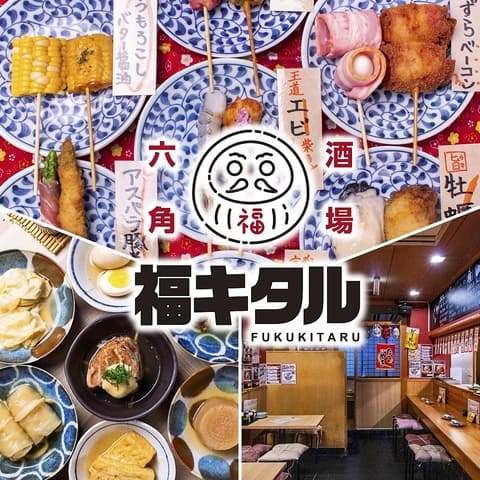 福キタル 木屋町店
