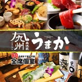 泳ぎイカ 炭火焼き 九州うまか 京橋店 3