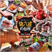 猪八戒の台所 川崎西口 3