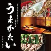 個室居酒屋 うまかたい 博多筑紫口駅前店 3