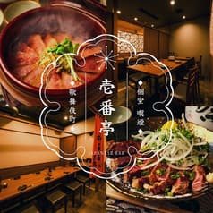 壱番亭歌舞伎町店 2