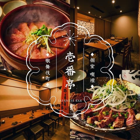 壱番亭歌舞伎町店